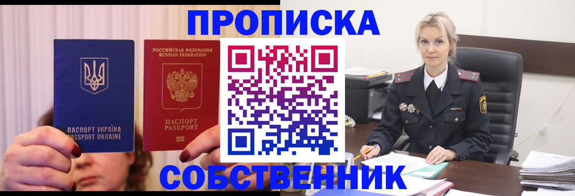 временная регистрация недорого в Дербенте