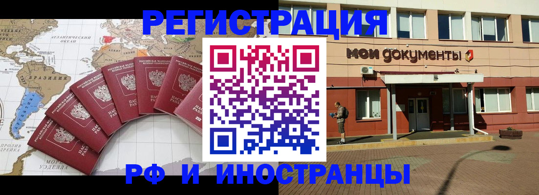 прописка регистрация в Дербенте
